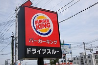 バーガーキング札幌白石店