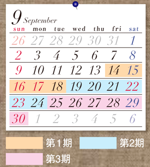 カレンダー.png