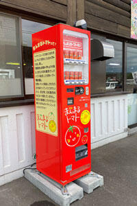 トマトジュース専門の自動販売機が月形町に登場！