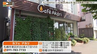 3cafeakari1.jpg