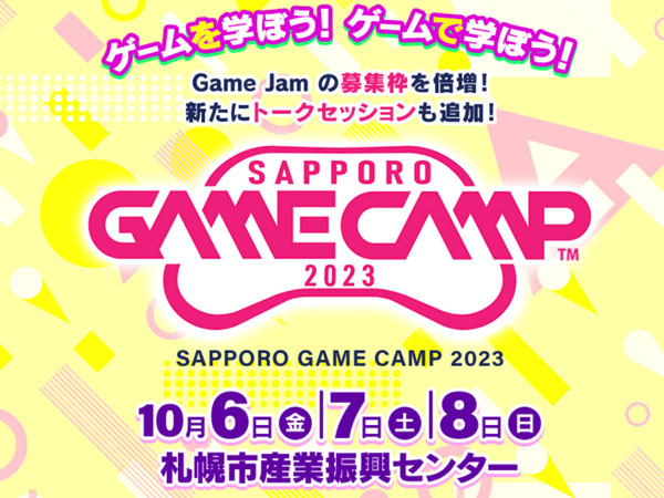 Sapporo Game Camp 2023