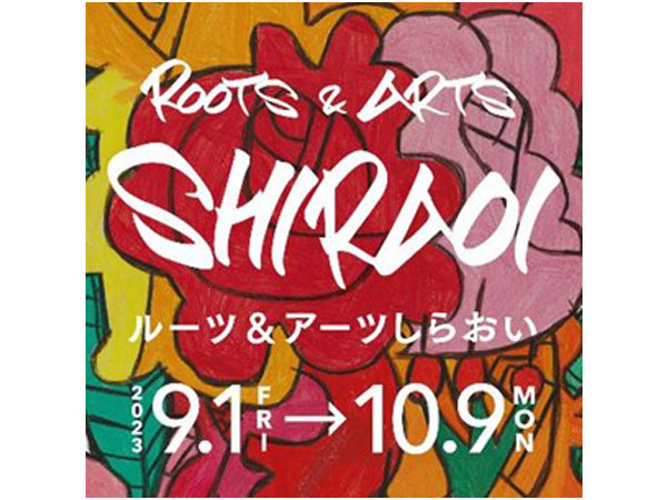 ROOTS & ARTS SHIRAOI 2023 -白老文化芸術 共創-